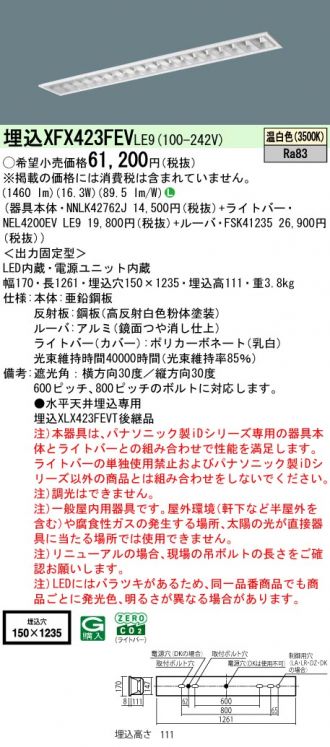 XFX423FEVLE9