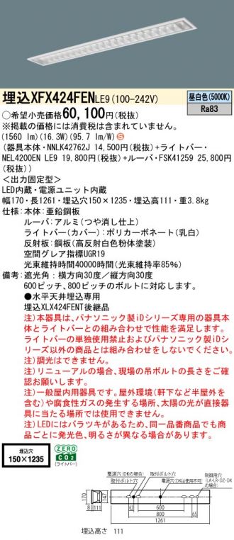 XFX424FENLE9