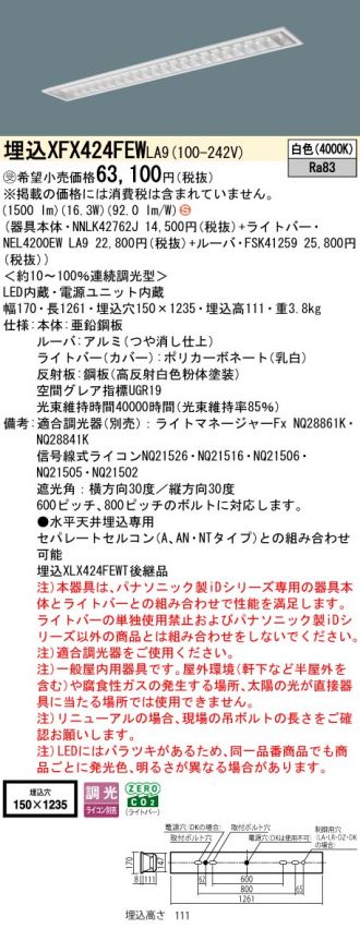 XFX424FEWLA9