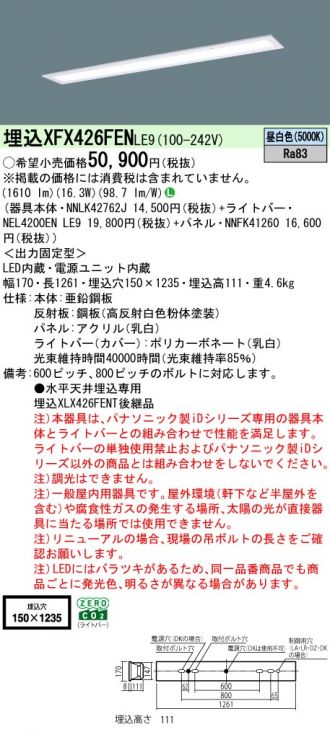 XFX426FENLE9