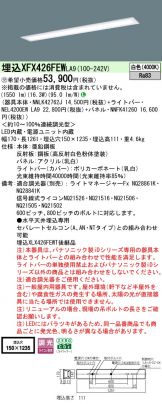 XFX426FEWLA9
