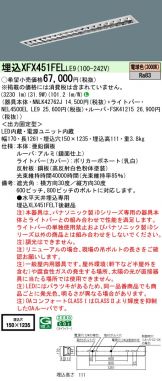 XFX451FELLE9