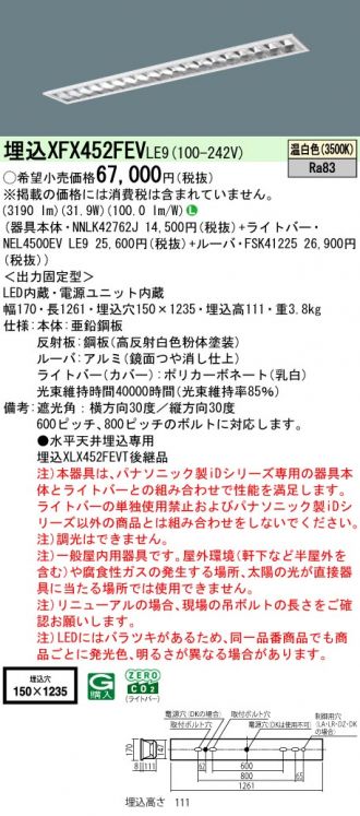 XFX452FEVLE9