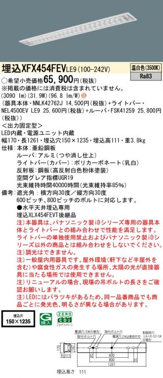 XFX454FEVLE9