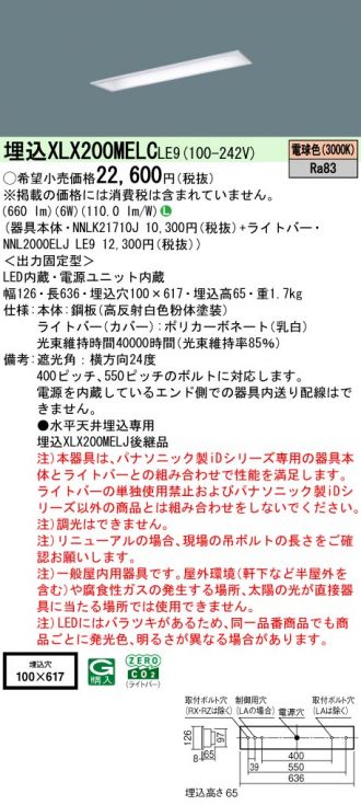 XLX200MELCLE9