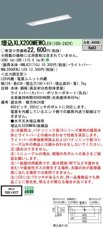 XLX200MEWCLE9