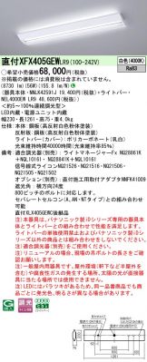 XFX405GEWLR9