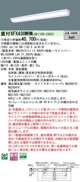 XFX430WHWLA9