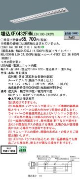 XFX432FHNLE9