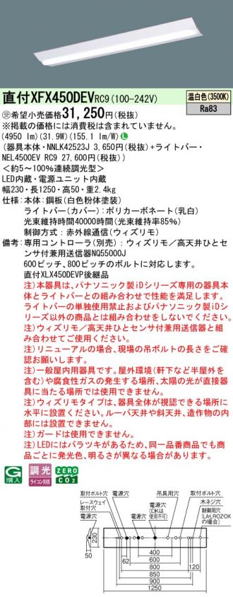 XFX450DEVRC9