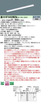 XFX450NENRC9