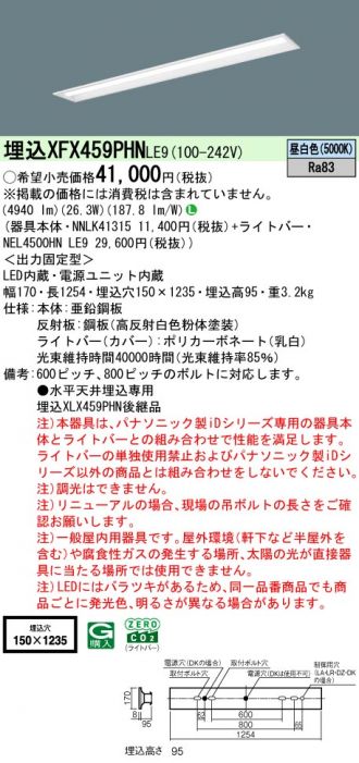 XFX459PHNLE9