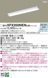 XFX200NENLE9