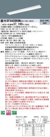 XFX450KHNRZ9