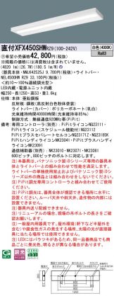 XFX450SHWRZ9