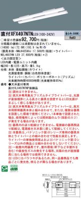 XFX497NTNLE9