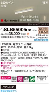 SLB55005LB1