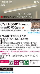 SLB55014LB1