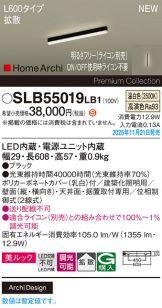SLB55019LB1