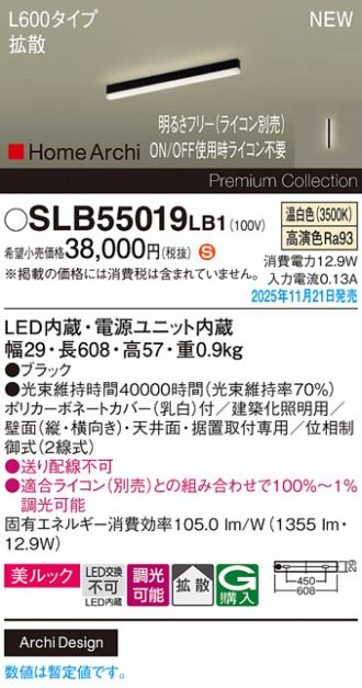 SLB55019LB1