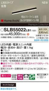 SLB55022LB1