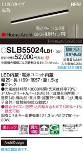 SLB55024LB1