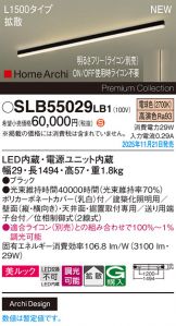 SLB55029LB1