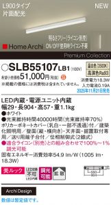 SLB55107LB1