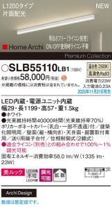 SLB55110LB1