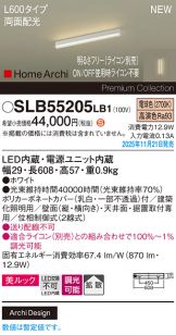 SLB55205LB1