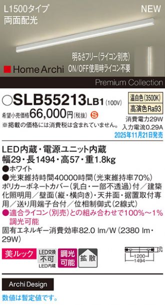 SLB55213LB1