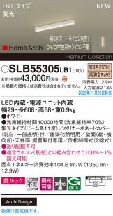 SLB55305LB1