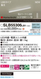 SLB55306LB1