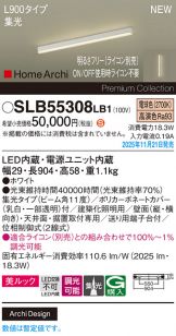 SLB55308LB1