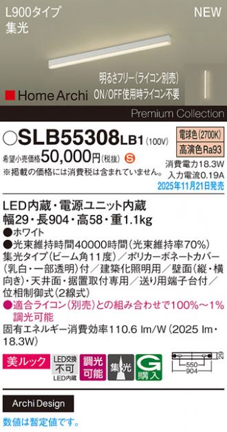 SLB55308LB1