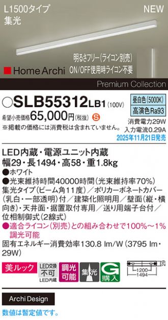 SLB55312LB1