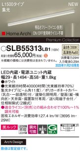 SLB55313LB1