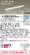 LGB51023XG1