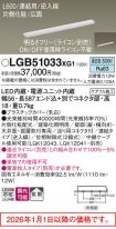LGB51033XG1