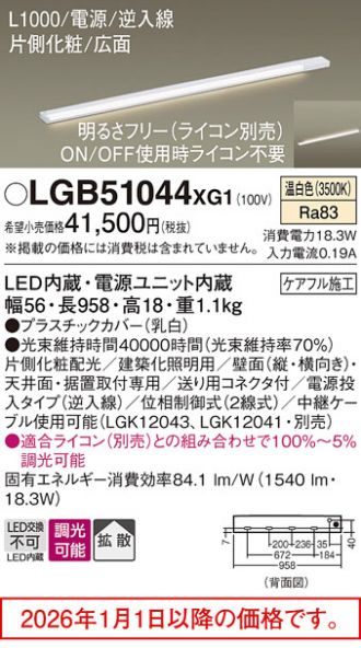 LGB51044XG1