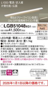 LGB51048XG1
