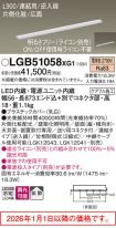 LGB51058XG1
