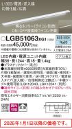 LGB51063XG1