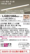 LGB51068XG1