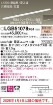 LGB51078XG1