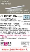 LGB51123XG1