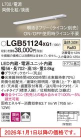 LGB51124XG1
