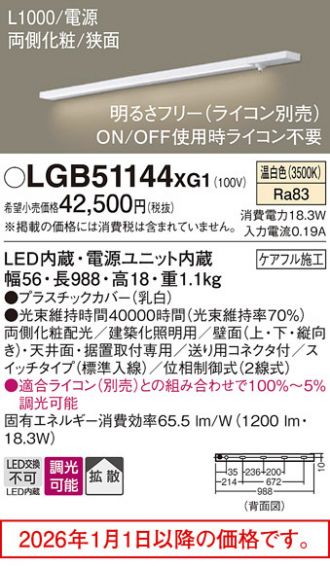 LGB51144XG1