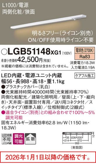 LGB51148XG1