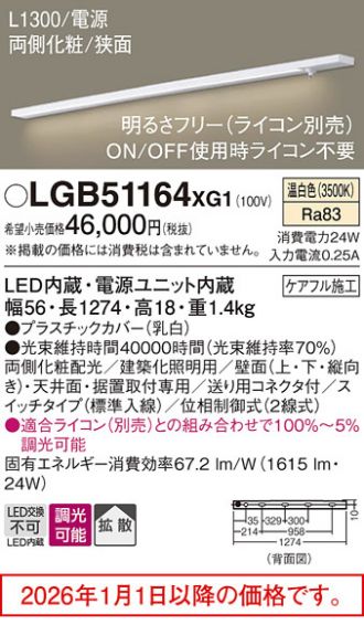 LGB51164XG1